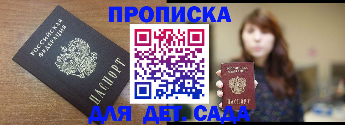 прописка поиск в Сысерти