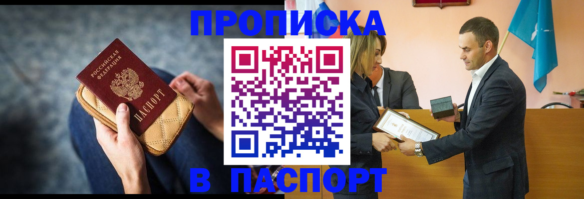 временная регистрация гарантия в Сысерти