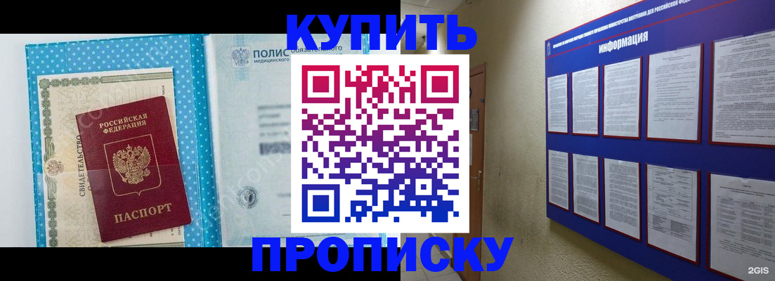 временная регистрация для всех в Сысерти