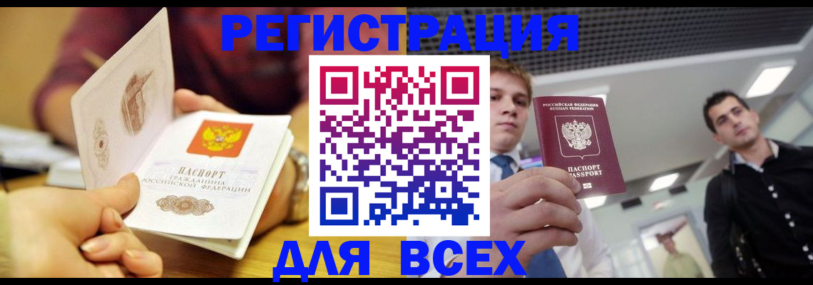 временная прописка в Сысерти