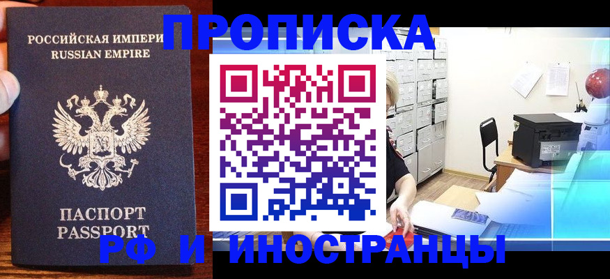 где прописаться в Сысерти