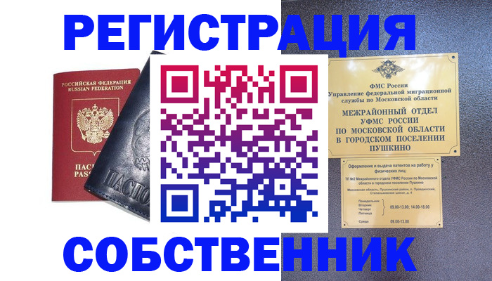 прописка ребенка в Сысерти