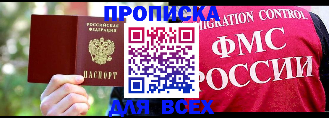 прописка для школы в Сысерти